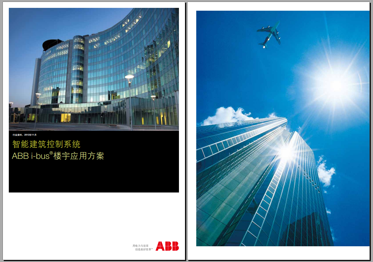 ABB i-bus 楼宇应用方案