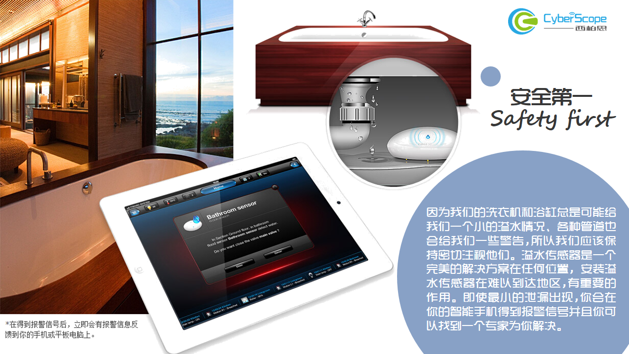 Fibaro 漏水探测器